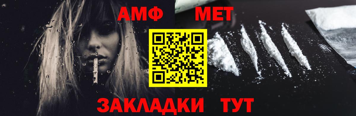 АМФЕТАМИН 98% Наро-Фоминск