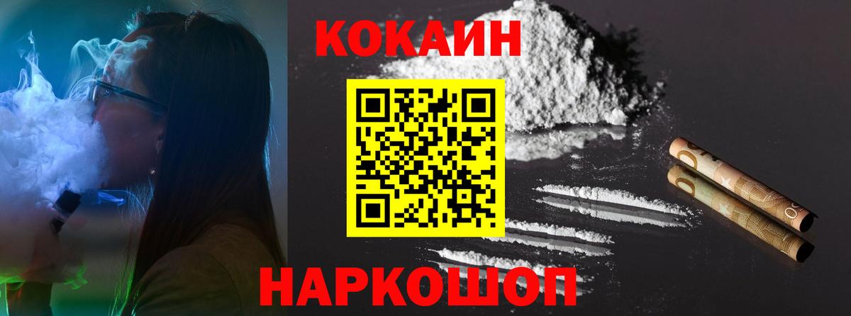 Наро-Фоминск  Cocaine Эквадор  КОКАИН Columbia  КОКАИН  Вход с VPN 