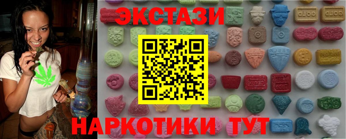 Экстази  Вход с VPN  Ecstasy 300 mg  Наро-Фоминск  ЭКСТАЗИ DUBAI 