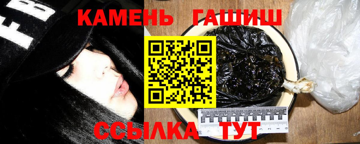 ГАШ хэш Наро-Фоминск