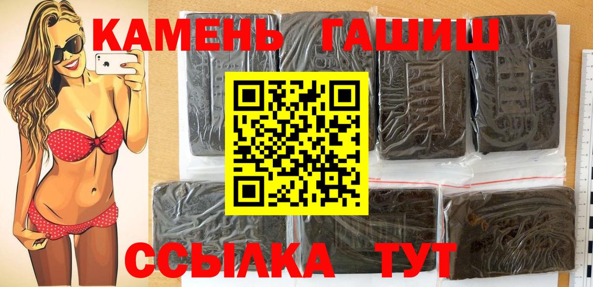 ГАШ VHQ  ГАШ гашик  Наро-Фоминск  Вход с VPN 