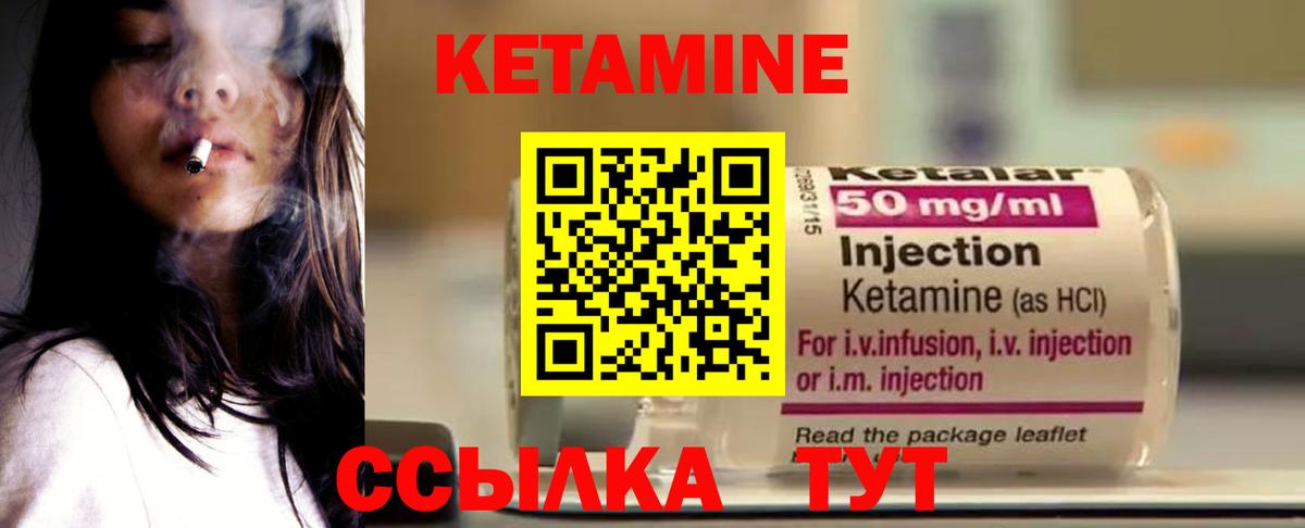 КЕТАМИН VHQ Наро-Фоминск
