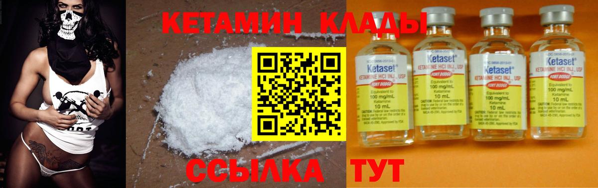 Наро-Фоминск  КЕТАМИН ketamine  Вход с VPN 