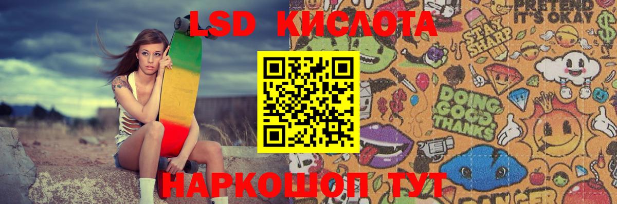 LSD-25 экстази кислота  Вход с VPN  Наро-Фоминск 