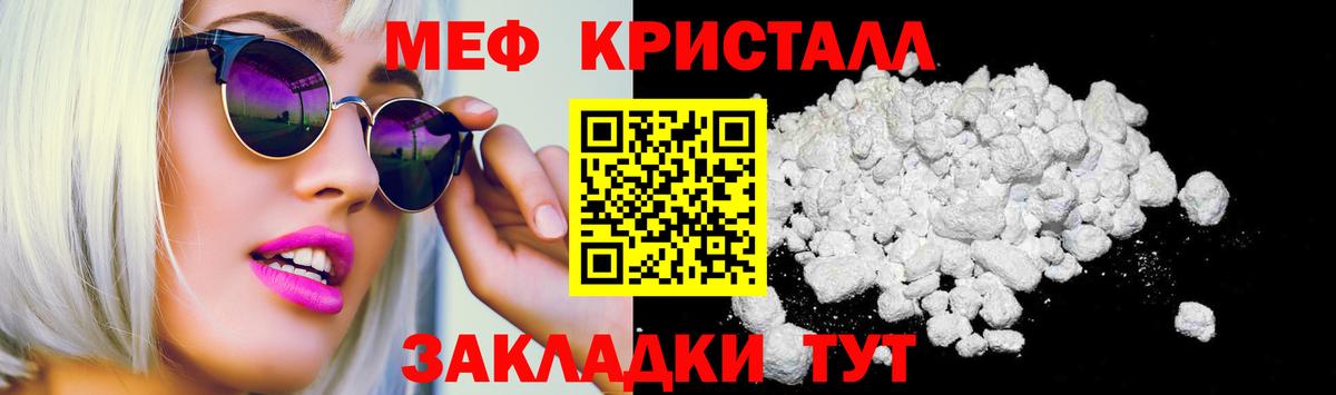 МЕФ  Меф мяу мяу  Меф мяу мяу  Вход с VPN  Наро-Фоминск 