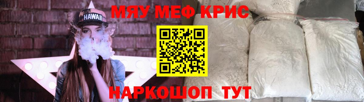 МЕФ  Наро-Фоминск