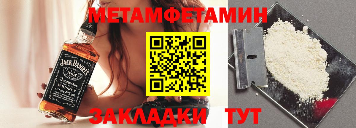 МЕТАМФЕТАМИН кристалл Наро-Фоминск