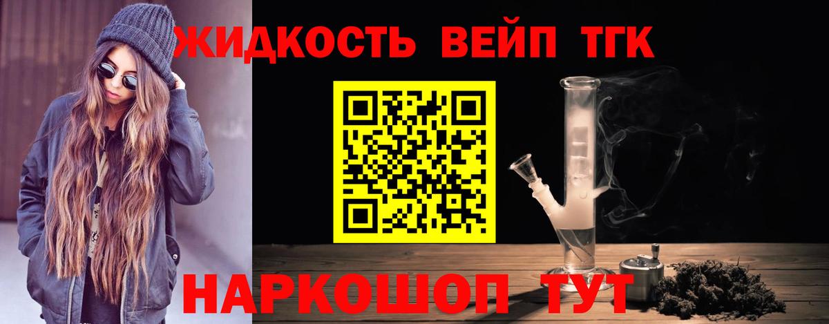 Наро-Фоминск  ТГК концентрат  Вход с VPN 