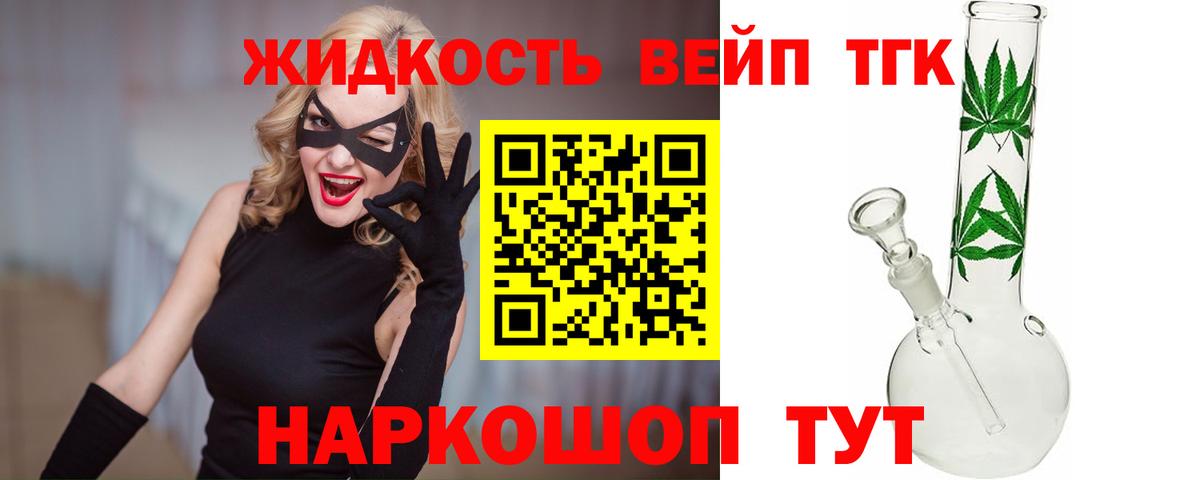 Дистиллят ТГК Wax Наро-Фоминск