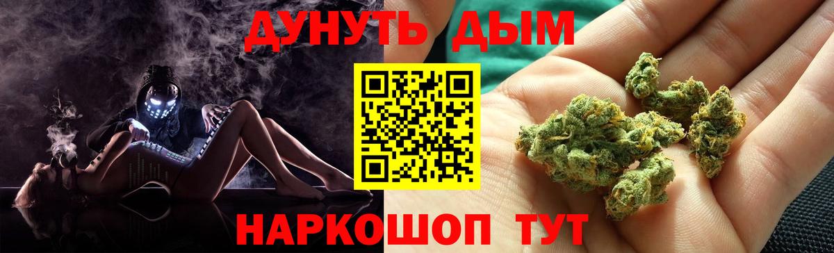 Наро-Фоминск  Шишки марихуана планчик  Вход с VPN  Каннабис планчик  Бошки марихуана THC 21% 